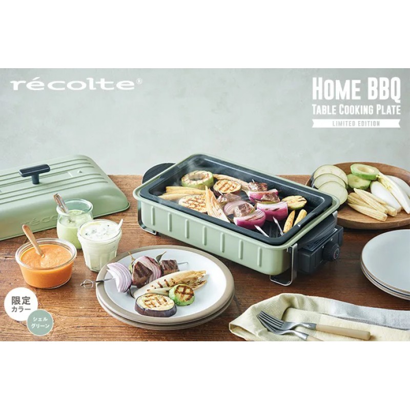 recolte Home BBQ 電烤盤(貝殼綠)